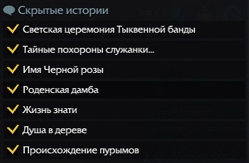 Атлас искателя: Скрытые истории Lost Ark