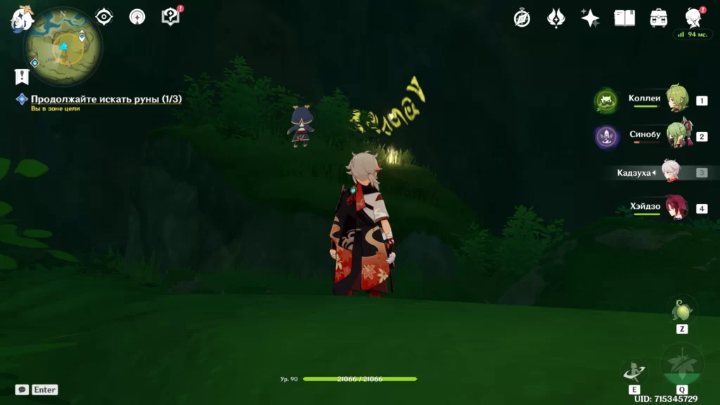 «Агнихотра-сутра»: задание мира в Genshin Impact 3.0 (цепочка заданий ...