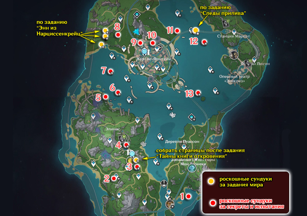 Все роскошные сундуки Фонтейн в Genshin Impact 4.0 карта
