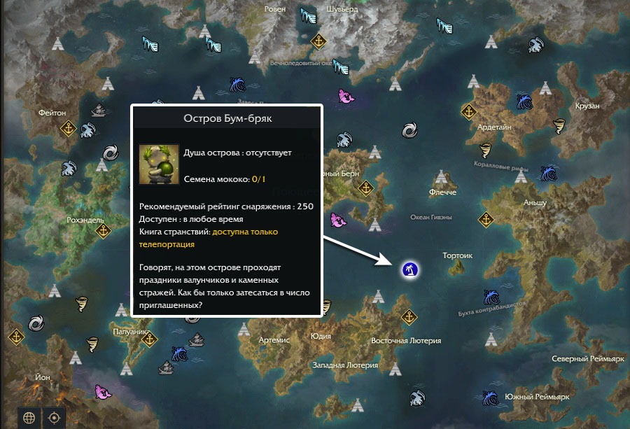 Остров Бум-бряк на карте мира лост арк 2.0