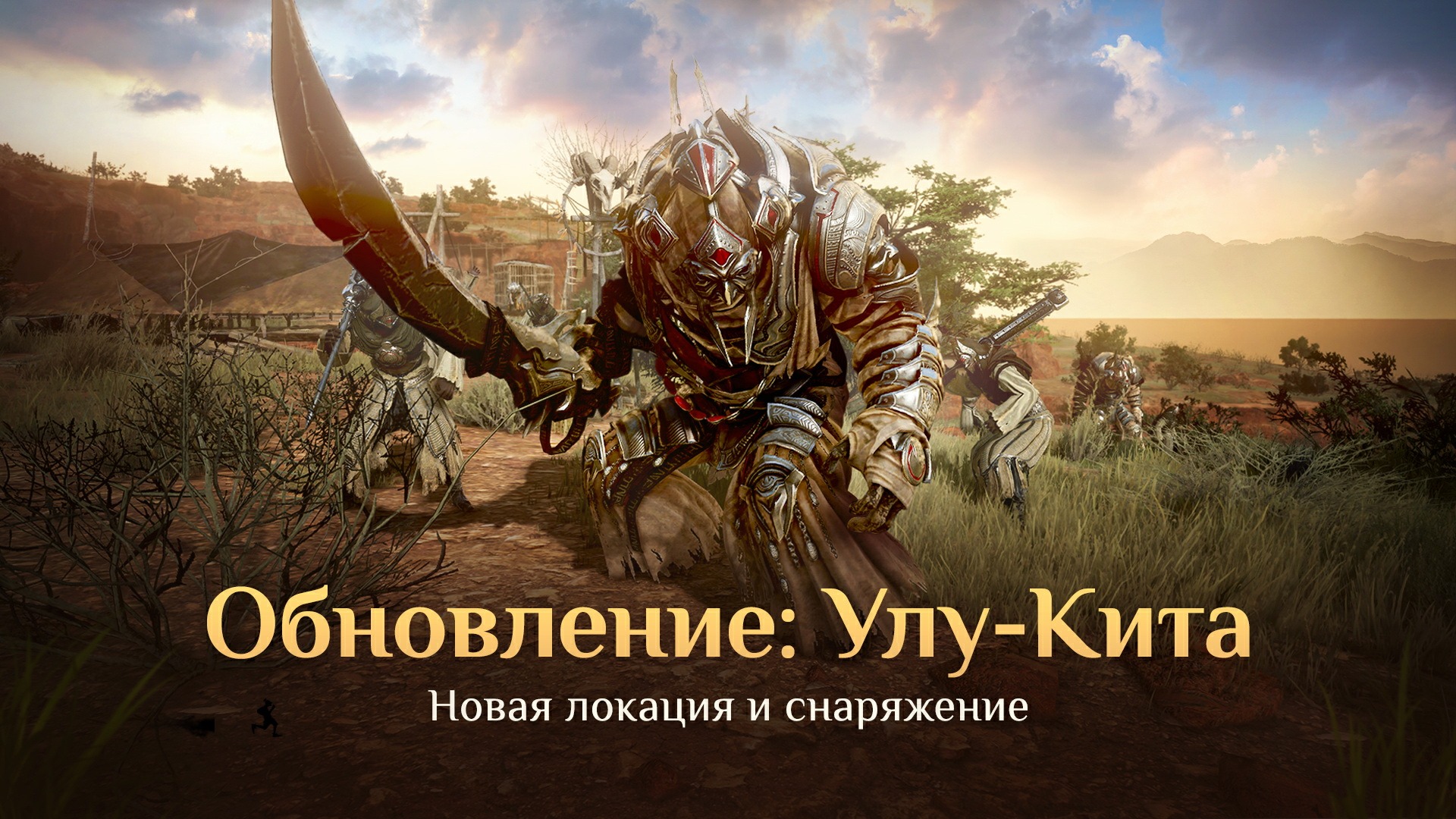 Улу-Кита: вся цепочка заданий в БДО | Игровой портал MyGrind.ru