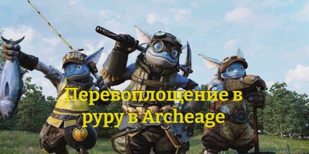     ArcheAge