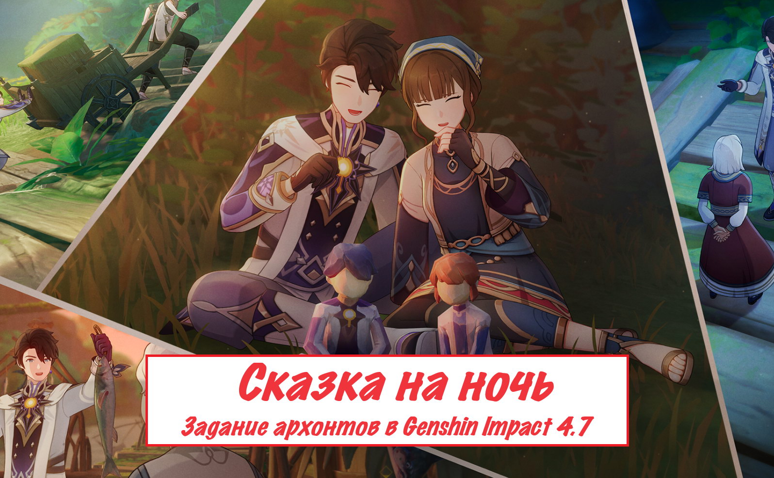 Гайды по игре Genshin Impact 4.0 | Игровой портал MyGrind.ru