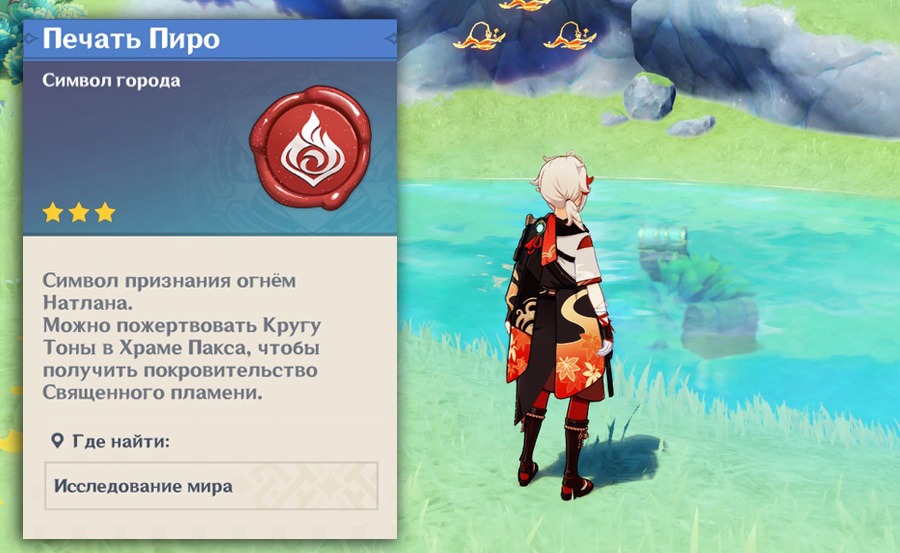 печати пиро